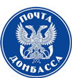 Почта Донбасса